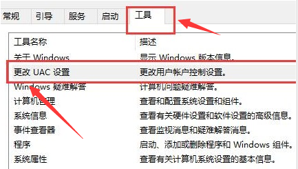 Windows10更改賬戶控制設置技巧分享