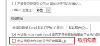 win11安裝后辦公軟件很卡解決方法