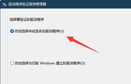 win11內核出現(xiàn)問題詳細解決方法