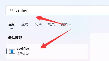 win11內核出現(xiàn)問題詳細解決方法