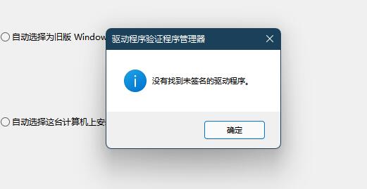 win11內核出現(xiàn)問題詳細解決方法