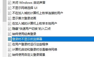 win10界面顯示一直在歡迎界面