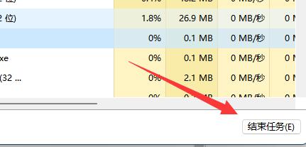 win11結束后臺運行快捷鍵