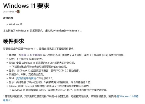6代cpu升級win11吃力嗎