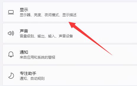 筆記本win11自定義分辨率教程