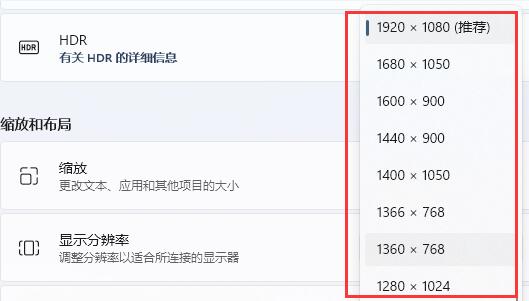 筆記本win11自定義分辨率教程