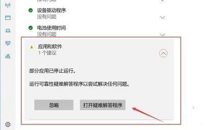 windows安全中心有個黃色感嘆號解決方法