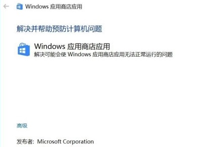 windows安全中心有個黃色感嘆號解決方法