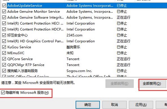 win10開機黑屏時間長解決方法