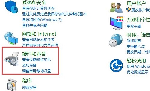 win10顯示未插入揚(yáng)聲器耳機(jī)解決方法