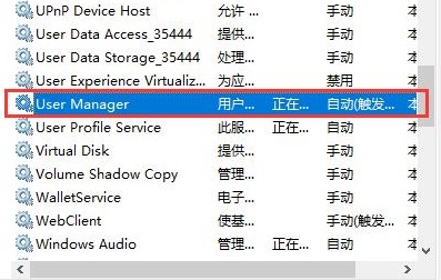 win10開始菜單打不開解決方法