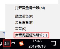 win10沒聲音了如何恢復詳細介紹