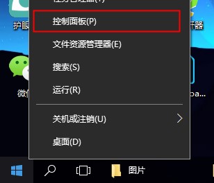 win10圖標盾牌怎么去掉詳情