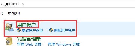 win10圖標盾牌怎么去掉詳情