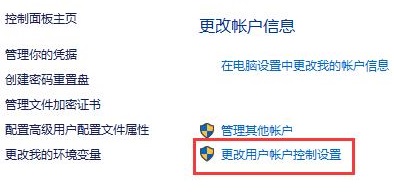 win10圖標盾牌怎么去掉詳情