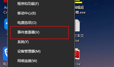 win10系統日志怎么查看