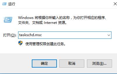 win10優(yōu)化大師優(yōu)化后taskhostw報錯詳細解方法教程