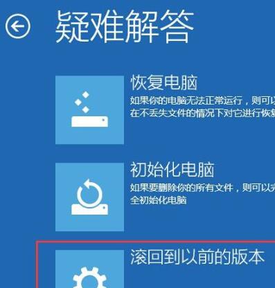 win10預(yù)覽版退回正式版
