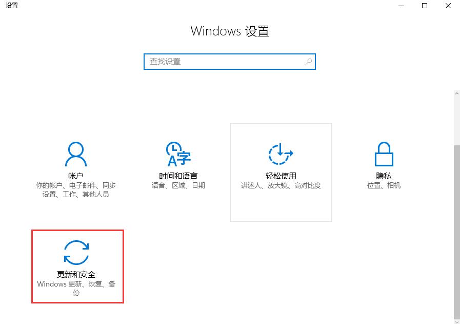 win10預(yù)覽版退回正式版
