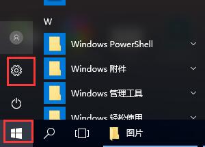 win10預(yù)覽版退回正式版