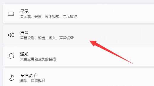 win11耳機打游戲聲音發悶解決方法
