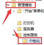Windows10取消自動(dòng)鎖屏設(shè)置方法介紹