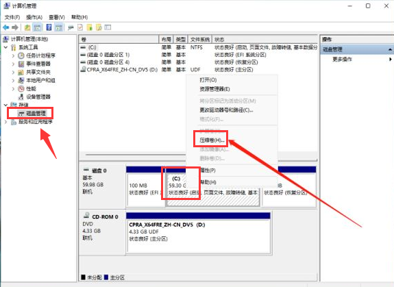 Windows11新建磁盤卷教程分享
