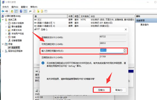 Windows11新建磁盤卷教程分享
