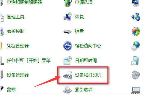 Windows10設(shè)置打印機(jī)紙張大小方法介紹