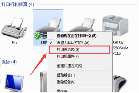 Windows10設(shè)置打印機(jī)紙張大小方法介紹