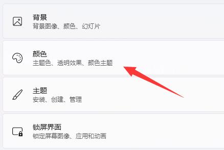 win11底部狀態欄變成了黑色