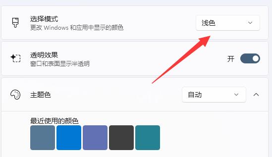 win11底部狀態欄變成了黑色