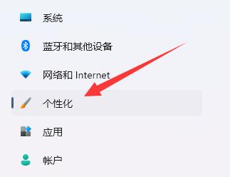 win11底部狀態欄變成了黑色