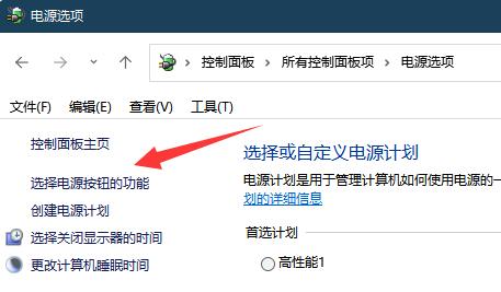win11待機(jī)模式進(jìn)入教程