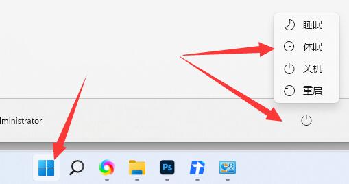 win11待機(jī)模式進(jìn)入教程