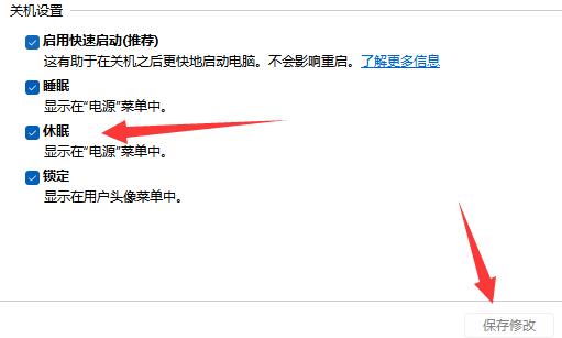 win11待機(jī)模式進(jìn)入教程