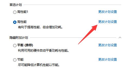 win11更新后cpu鎖頻解決方法