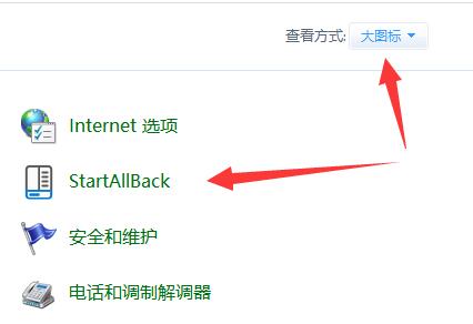 win11改win7設(shè)置教程