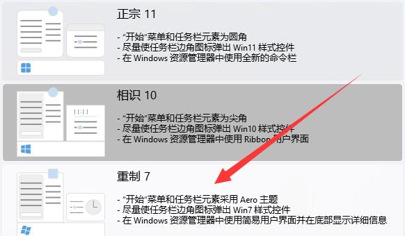 win11改win7設(shè)置教程