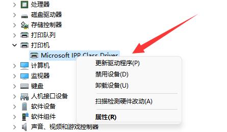 win11無法打印彩色文檔解決方法