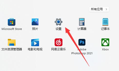 win11微軟賬戶改成本地賬戶教程