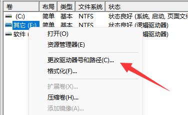 安裝win11找不到固態硬盤解決方法