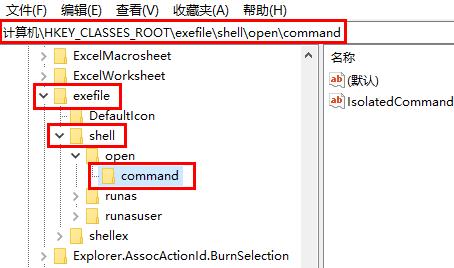 win7exe打不開怎么辦