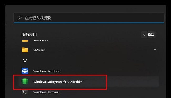 win11正式版有wsa嗎詳細介紹