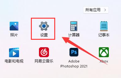 Windows11調節顯示分辨率方法介紹