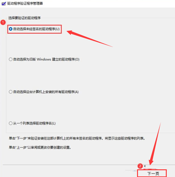 Windows11驗證驅動程序方法介紹