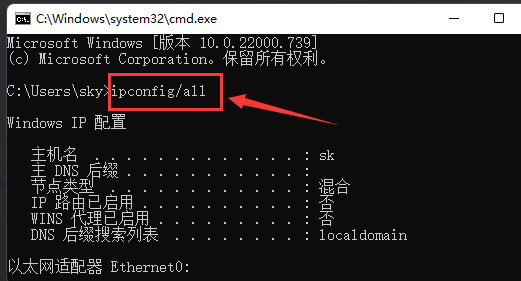 Windows11測試網絡地址延遲步驟介紹