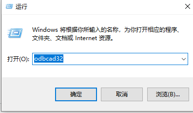 win7odbc數(shù)據(jù)源在哪
