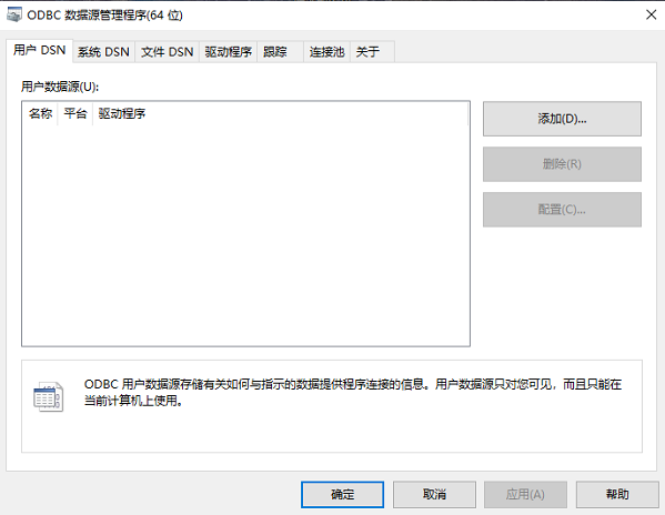 win7odbc數(shù)據(jù)源在哪