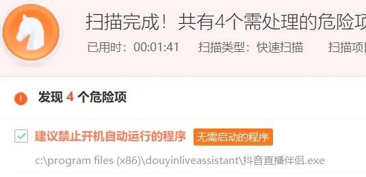 win11中毒殺毒教程